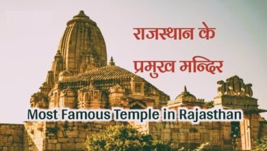 राजस्थान के प्रमुख मंदिर