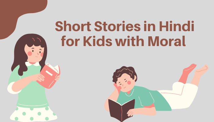 Short stories in Hindi with moral for kids 2022